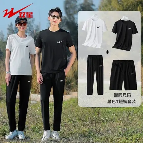 双星八特男士休闲运动套装四件套冰丝套装男士宽松透气休闲套装商品大图