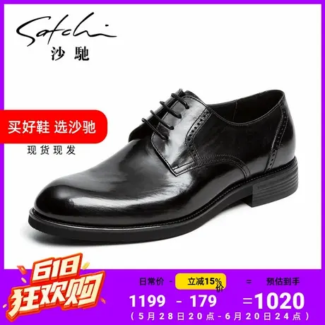 沙驰男鞋男士皮鞋真皮正品高档商务正装软底不累脚通勤黑色上班鞋商品大图