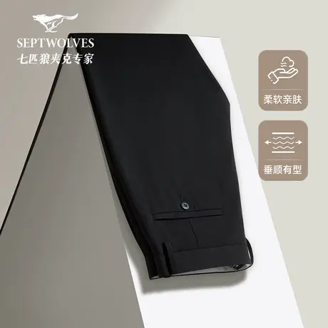 七匹狼可机洗休闲裤男装2025夏季薄款直筒天丝弹力抗皱免烫西裤子图片