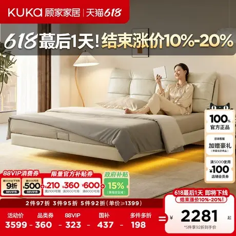 顾家家居法式奶油风现代简约悬浮床主卧双人床真皮床鹅毛靠包8155商品大图