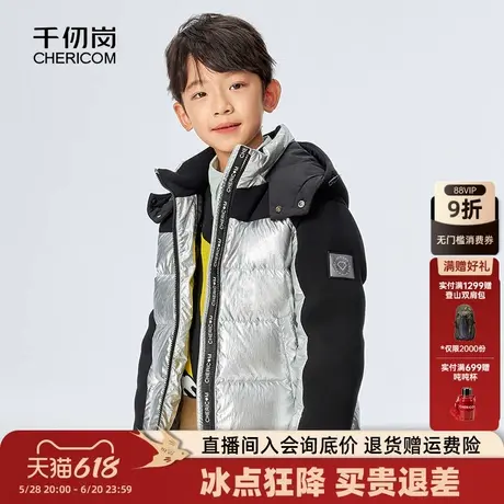 千仞岗冬季童装男童拼色亮面可脱卸连帽羽绒服图片