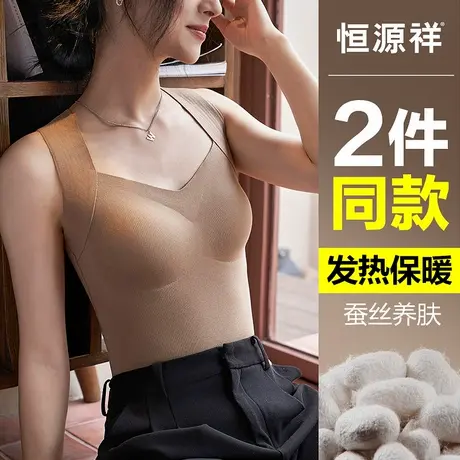 恒源祥保暖内衣女秋冬款内搭免穿文胸蚕丝发热外穿上衣背心带胸垫商品大图