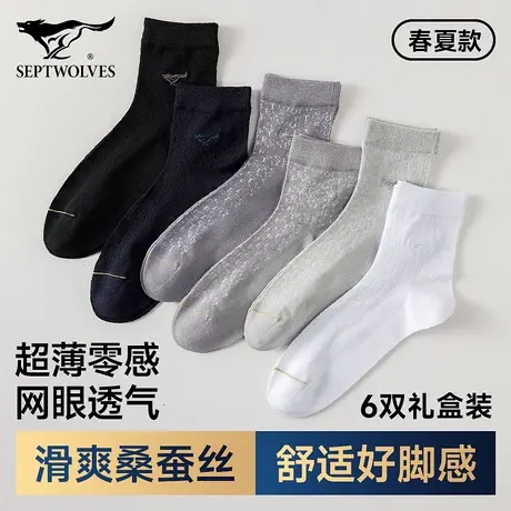 七匹狼男士中筒袜超薄透气桑蚕丝袜子男款夏季薄款高档商务袜正品商品大图