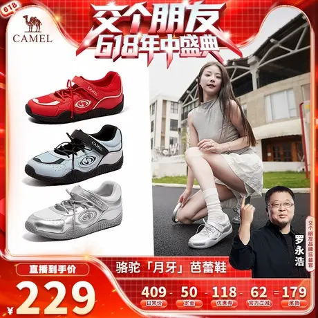 【付尾款！交个朋友618】camel「月牙」玛丽珍时尚潮流复古德训鞋商品大图