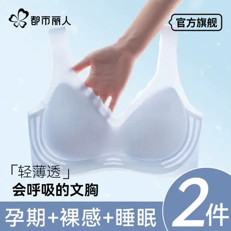 都市丽人孕妇内衣女孕期专用怀孕期夏薄款美背防下垂哺乳期文胸罩商品大图