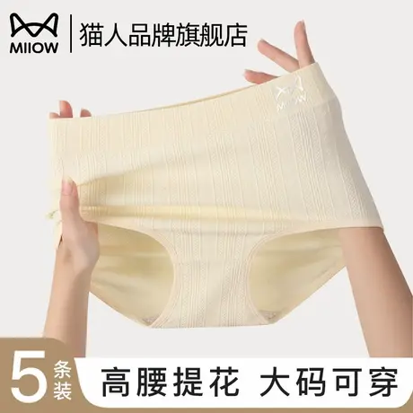 猫人纯棉内裤女士7A抑菌纯棉裆高腰收腹亲肤裸感女士纯棉三角裤商品大图