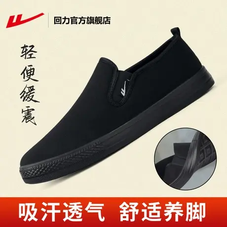 回力官方旗舰店老北京布鞋男防滑软底中老年帆布鞋透气吸汗工作鞋商品大图