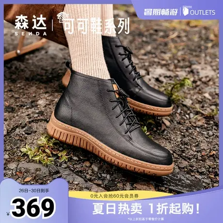 森达休闲靴女鞋年冬季商场同款风琴可可短皮靴XEA01DD4商品大图