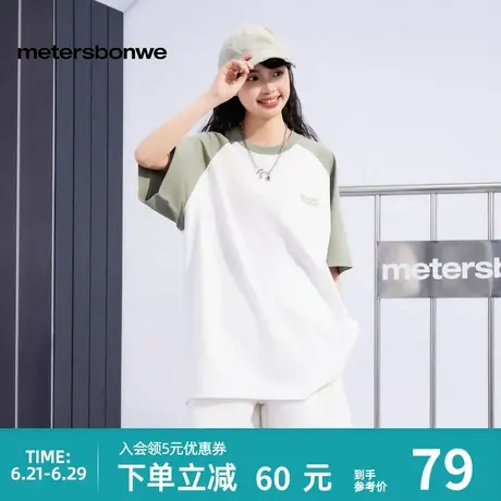 美特斯邦威T恤情侣撞色短袖男2025夏季新款潮流舒适休闲插肩百搭T图片