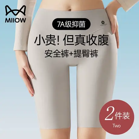 猫人加长款防磨腿安全裤女防走光夏薄款不卷边无痕收腹打底裤新款商品大图