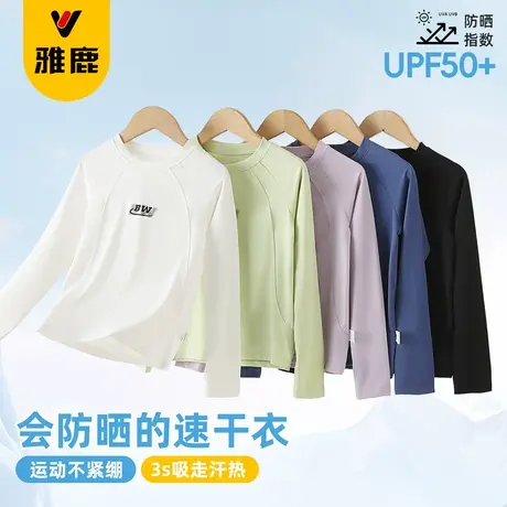 雅鹿儿童速干t恤夏装新款初中生户外防晒运动服男童女童凉感长袖商品大图