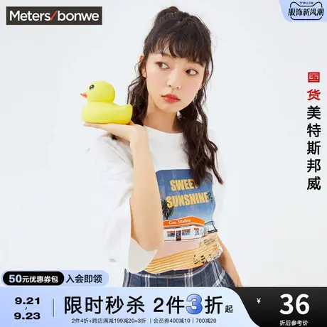 [2件3折]美特斯邦威夏季短袖t恤女休闲宽松半袖时尚印花上衣商品大图