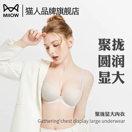 猫人外扩内衣女漫画胸小胸聚拢显大反重力上托防下垂收副乳文胸罩图片