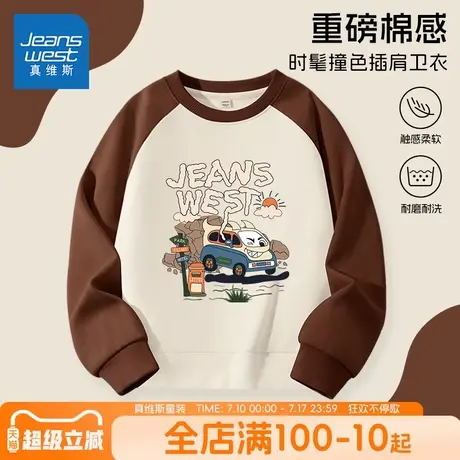 真维斯童装男童卫衣薄款儿童宽松舒适休闲上衣中大童时尚圆领秋装图片