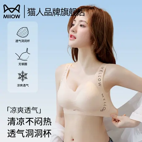 猫人夏季薄款内衣女大胸显小无痕冰丝凉感透气美背心式大码文胸罩商品大图