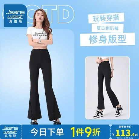 PC真维斯女装修身黑色微喇裤 2023夏季新款 女式弹力辣妹休闲长裤图片