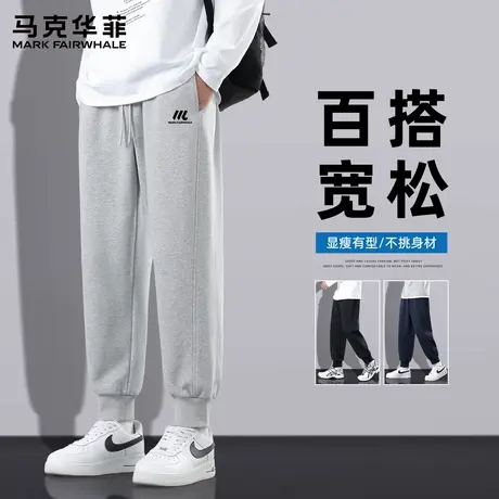 马克华菲束脚裤男2025新款运动休闲卫裤青少年宽松百搭长裤子秋X图片