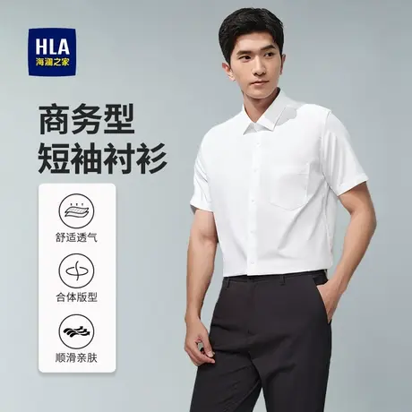 HLA/海澜之家商务绅士短袖正装白衬衫春夏季口袋通勤职场上衣男装商品大图
