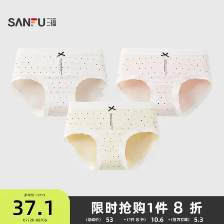 三福【3条装】 内裤女2025新款中腰清新波点抗菌加长底裆三角裤商品大图