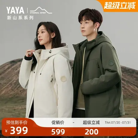 陈哲远明星同款新山系系列鸭鸭男女羽绒服2025冬季短款加厚外套商品大图