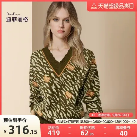 迪菲丽格复古高级感毛衣女秋冬2023年新款撞色V领慵懒风针织上衣图片