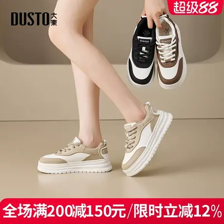 大东女鞋2025秋季新款时尚休闲鞋板鞋厚底面包鞋运动板鞋女单鞋商品大图