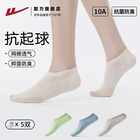【10A抗菌】回力袜子女隐形船袜棉袜防滑不掉跟防臭纯色袜夏薄款商品大图