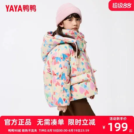 鸭鸭儿童羽绒服女童2025冬季新款彩色碎花短款印花中大童装外套HR商品大图