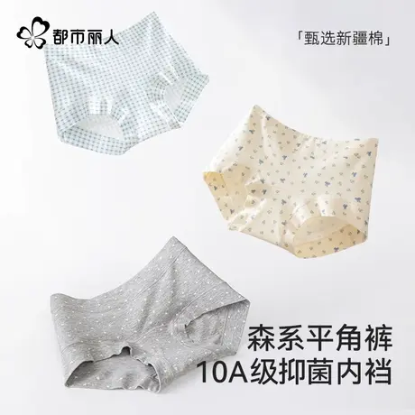 都市丽人平角内裤女纯棉2025新款抗菌加长裆无痕少女生四角裤短裤商品大图