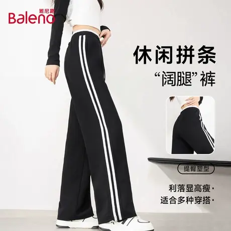 班尼路黑色拼接阔腿裤女2025新款秋季高腰显瘦休闲运动阔腿卫裤Q商品大图