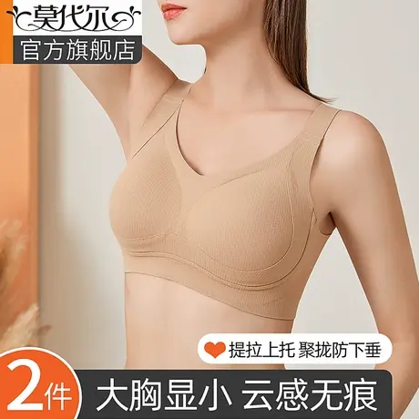 大胸显小胸内衣女薄款收副乳防下垂文胸2024新款大码无痕聚拢胸罩商品大图
