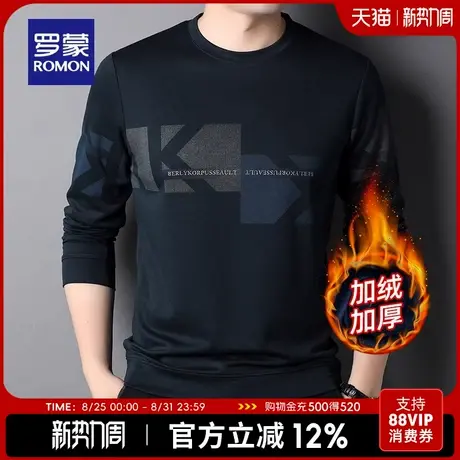 【加绒保暖】罗蒙休闲长袖T恤2025冬季时尚百搭简约印花打底衫男商品大图