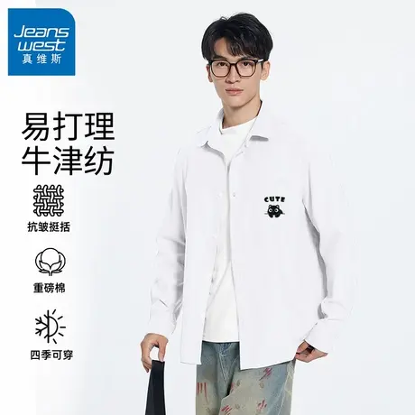 GV真维斯长袖衬衫男士2025新款秋季白色衬衣男款百搭牛津纺外套B商品大图