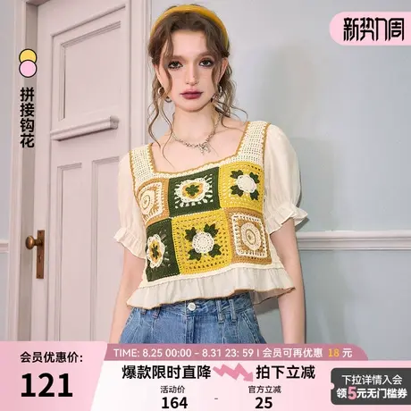 妖精的口袋雪纺拼接方领钩花针织衫女2024春夏新款泡泡袖短款上衣商品大图