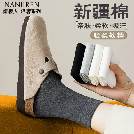 南极人袜子女中筒袜纯棉春秋款中筒袜透气吸汗无骨堆堆袜月子袜PB图片