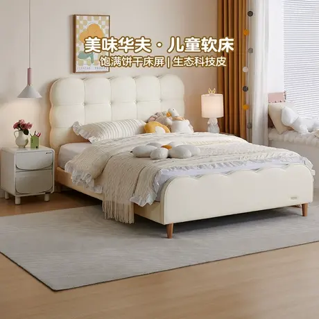 全友家居儿童软包床有机硅生态皮床实木架儿童床男孩女孩商品大图