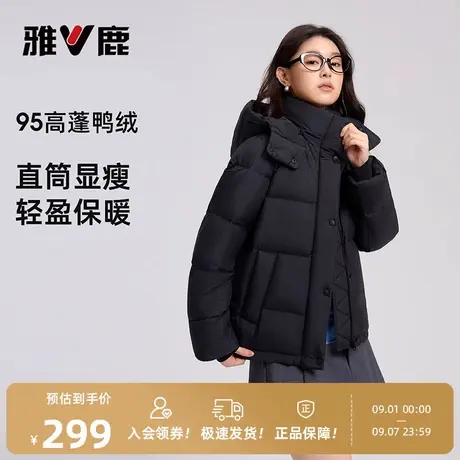 【95鸭绒】雅鹿短款羽绒服女款2025秋冬新款时尚休闲百搭保暖外套商品大图