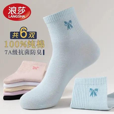 浪莎中筒袜女纯棉2025新款爆款透气吸汗抑菌防臭100%全棉蝴蝶棉袜商品大图