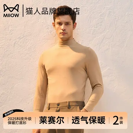 猫人保暖内衣男士秋衣2025新款加绒蓄热加厚打底衫上衣修身可外穿图片