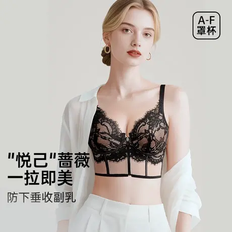 润微蕾丝内衣女夏季薄款聚拢收副乳防下垂调整型文胸商品大图