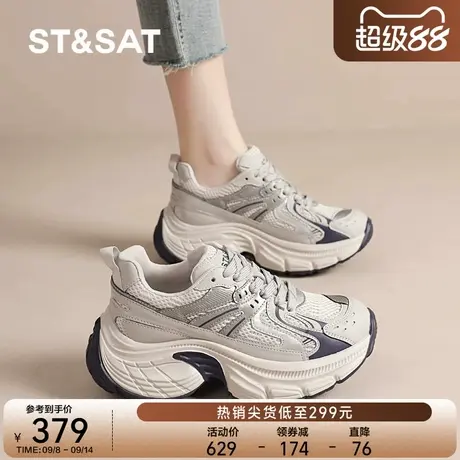 星期六网面透气老爹鞋显脚小2025新款秋季时尚气质厚底增高运动鞋商品大图