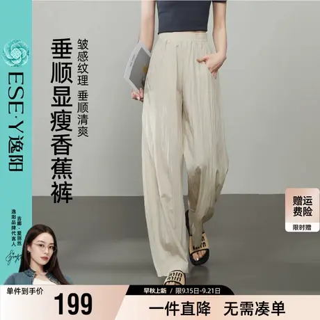 逸阳窄版肌理感香蕉裤女2025年夏新款高腰垂感直筒宽松休闲阔腿裤商品大图