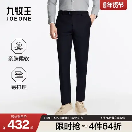 【羊毛】九牧王秋冬新款保暖厚款修身商务西裤正装商端男士长裤商品大图