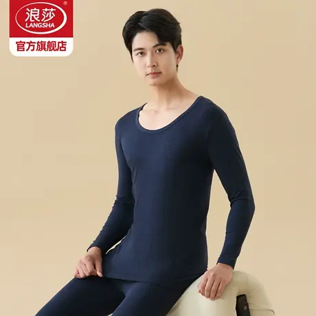 浪莎美体修身薄款秋衣秋裤套装2025新款男士青少年大学生保暖内衣商品大图