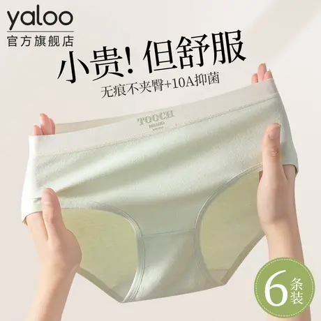 雅鹿全棉内裤女士a类纯棉7a级抗菌三角裤2026新款女生无痕短裤头商品大图