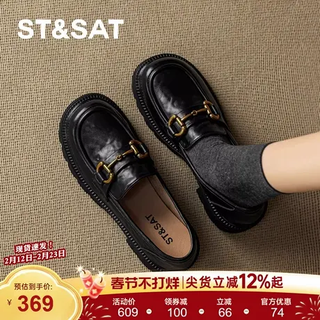 星期六厚底乐福鞋女2026新款女鞋春季不累脚黑色单鞋英伦风小皮鞋商品大图