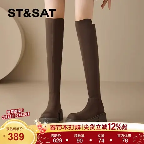 星期六过膝长筒靴女2025新款秋季袜靴高筒长靴子女显瘦增高弹力靴商品大图