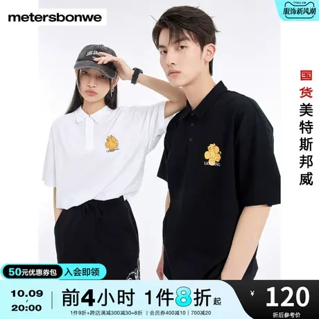 国货美特斯邦威短袖POLO衫男圆领舒适夏狮子王白色宽松青少年T恤商品大图