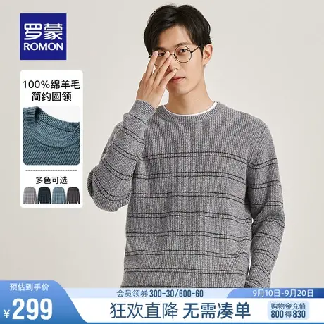 【纯羊毛】罗蒙男士针织衫2023秋季保暖休闲百搭羊毛衫中青年毛衣图片