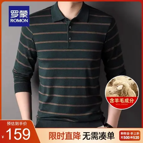 【含羊毛】罗蒙男士针织衫2023秋季新款时尚条纹商务休闲翻领毛衣商品大图